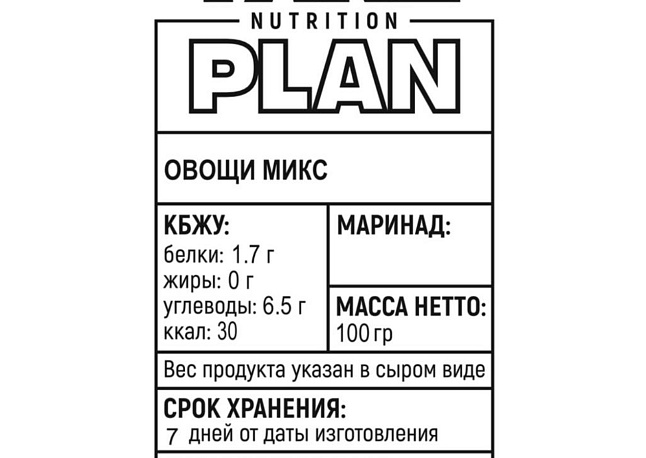 Овощи микс
