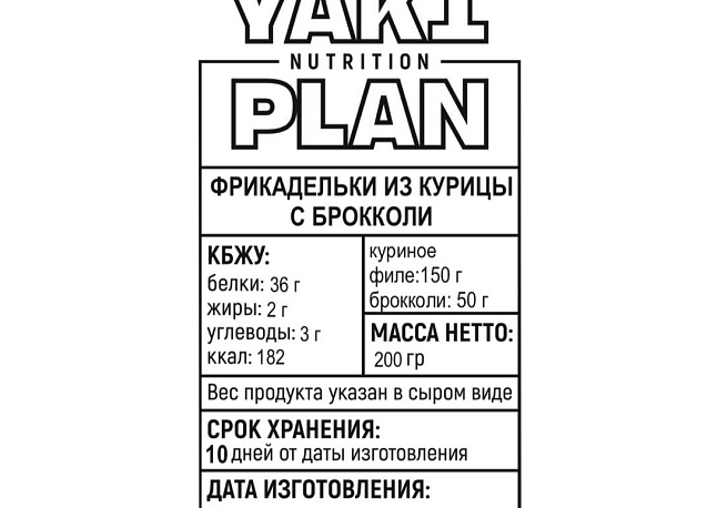 Фрикадельки из курицы с брокколи