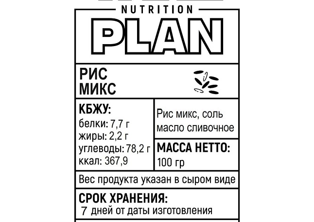 Рис микс