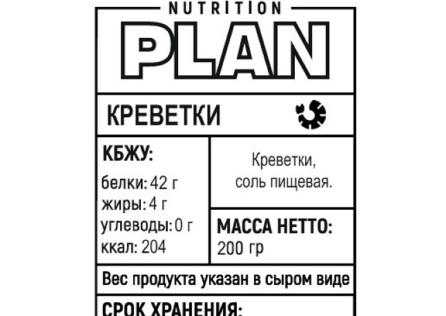 Креветки