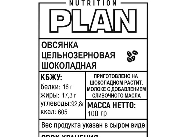 Овсянка цельнозерновая шоколадная