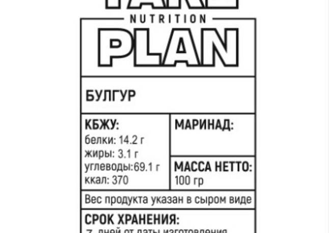Булгур
