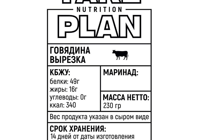 Говяжья вырезка