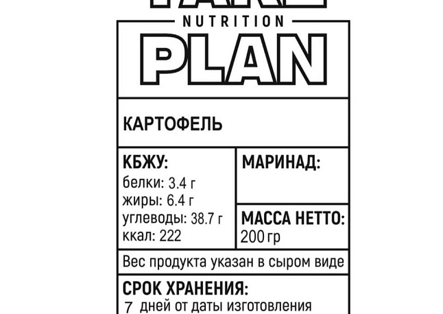 Картофель