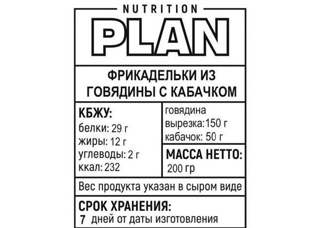 Фрикадельки из говядины с кабачком 