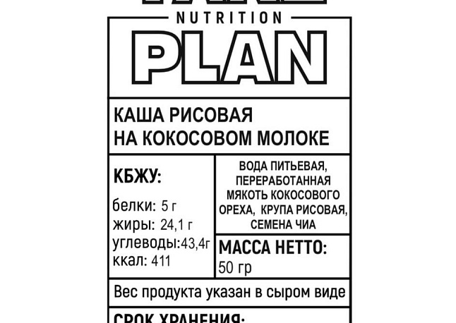 Рисовая каша