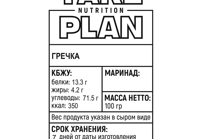 Гречка