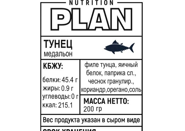 Тунец медальон