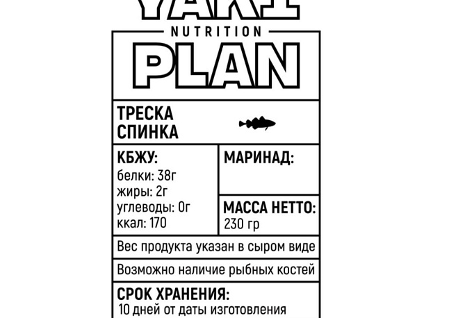 Филе спинки трески