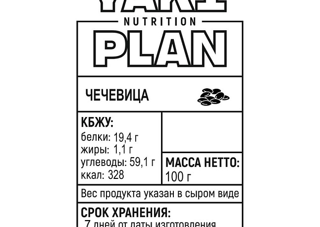 Чечевица